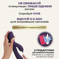 Іграшка VIVE + змазка та мішечок