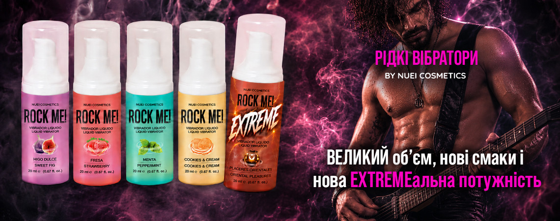 26 07 ROCK ME roznitsa