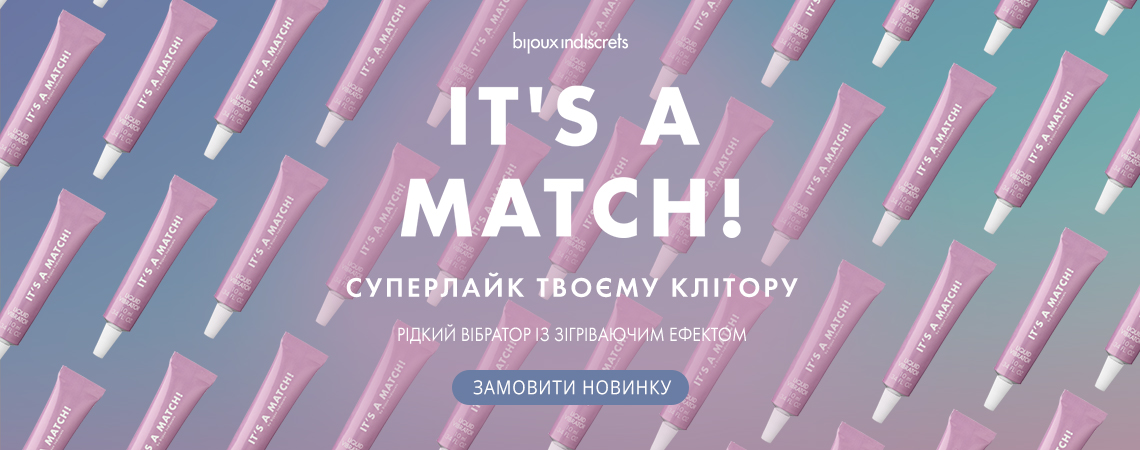 2022 04 28 Clitherapy: It's a Match! 