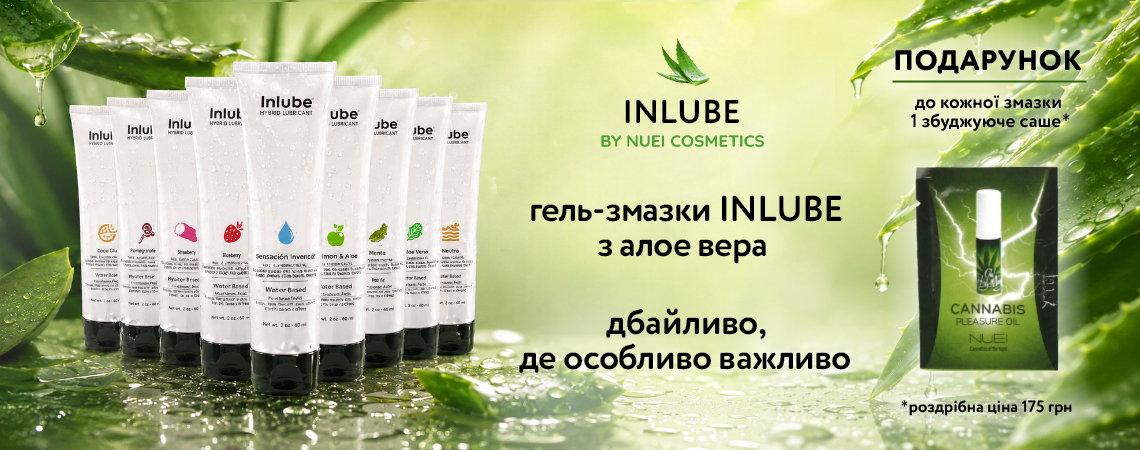 26 07 InLube roznitsa