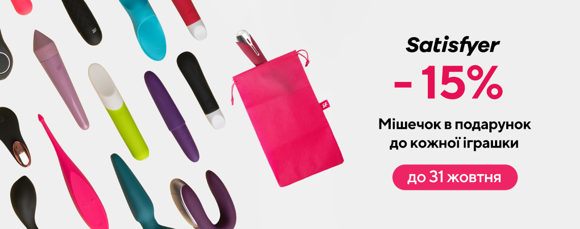 2025 oct OPT satisfuer -15%