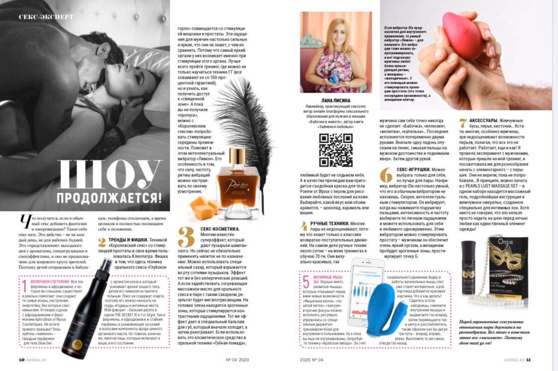 Любовь и секс - Женский журнал DailyStars — все для женщин Мода, Красота, Здоровье, Шоу Бизнес